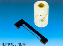 打印紙、色帶